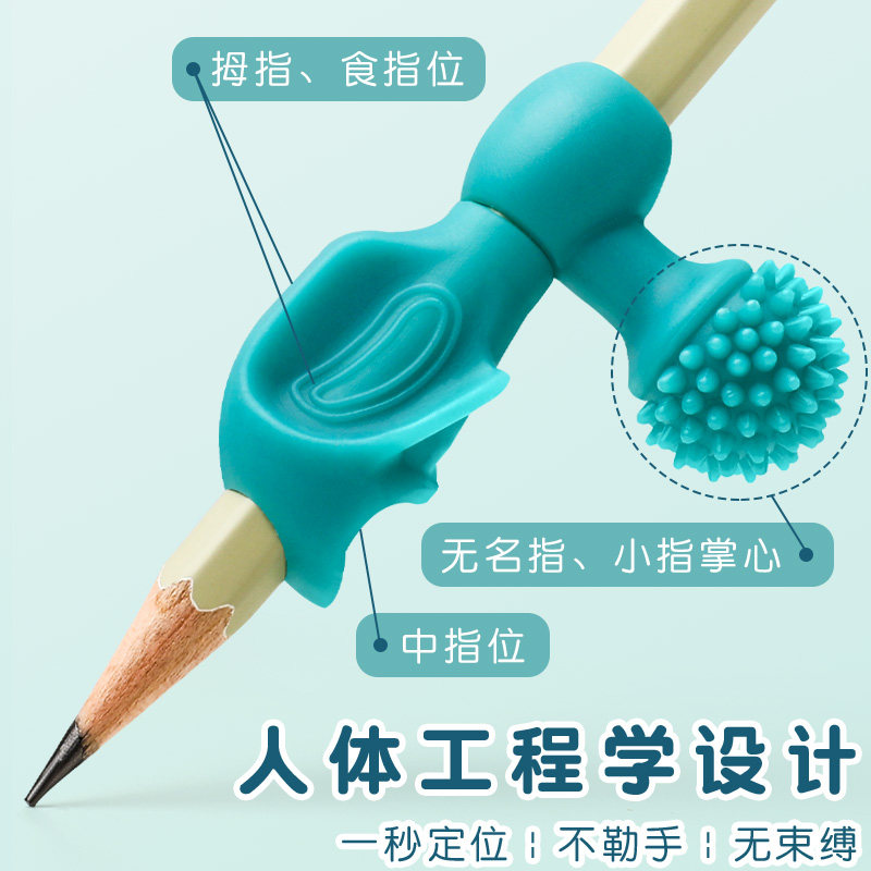 幼儿园握笔器初学者防勾手腕握笔小学生写字握笔矫正器儿童学写字正笔姿势硅胶五指定位笔套宝宝抓笔拿笔控笔