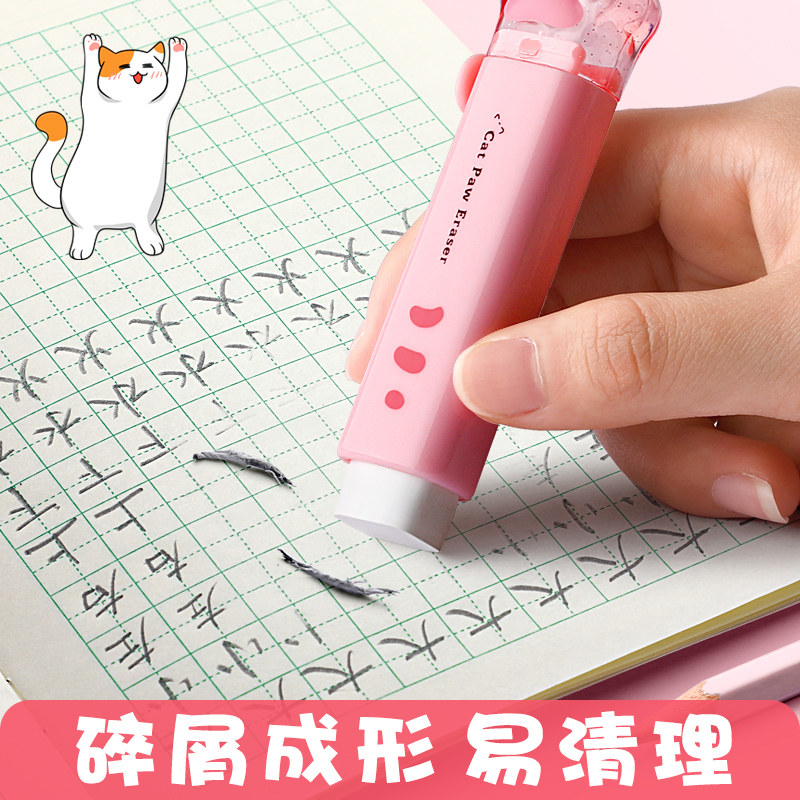 创意推拉橡皮擦推动伸缩橡皮美术绘画素描少女心少屑不易留痕女孩儿童小学生专用可爱萌猫爪考试学习文具用品