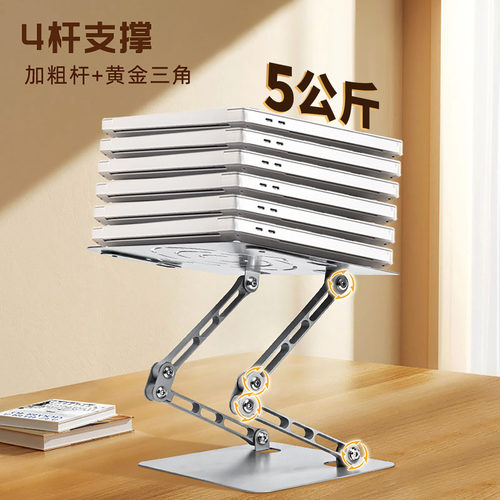 铝合金阅读架读书放书支架笔记本电脑金属支撑架多功能小学生看书神器桌面书立可调节升降绘本书夹固定书本架 - 图2