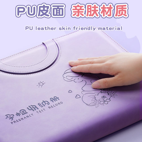 孕检收纳册产检手提包孕期档案册b超资料产检收纳册孕妈孕妇产检本报告文件夹怀孕龙宝宝记录册孕妇初期用品 - 图1