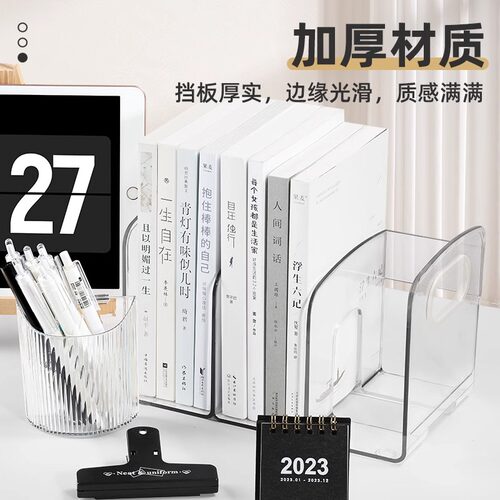 加厚书立书架桌面亚克力透明收纳盒书夹子书靠书挡书桌笔筒高颜值办公文件学生书本整理ins分隔板笔桶置物架 - 图2