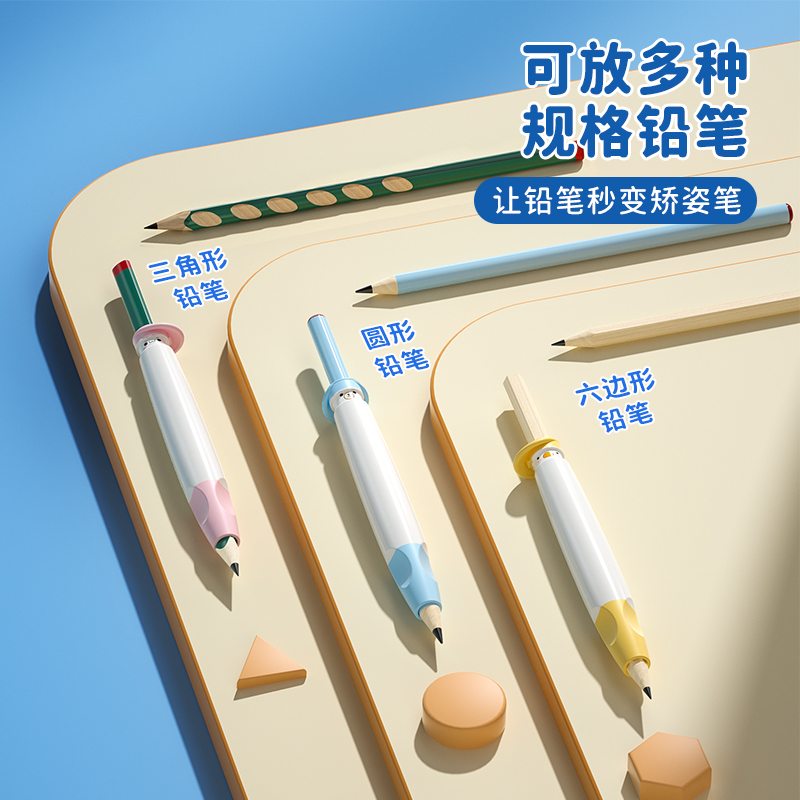 握笔器按动款矫正器小学生控笔训练铅笔套儿童学写字幼儿纠正握笔姿势正姿用幼儿园初学者抓笔拿笔创意保护套