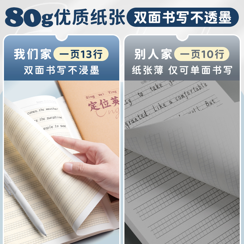 加厚英语定位本练习本B5英语练习纸本英文英语练字定位纸书写专用纸本自定位小学英语单词本英语作文纸听写本 - 图3