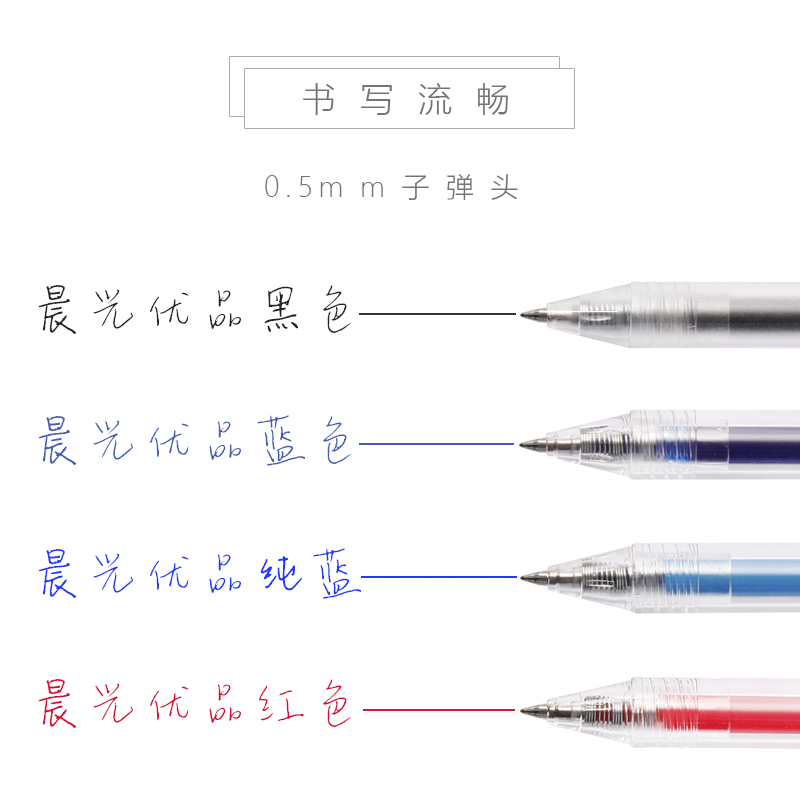 晨光优品磨砂透明中性笔按动签字笔碳素笔芯黑色0.5mm学生用水笔 - 图2
