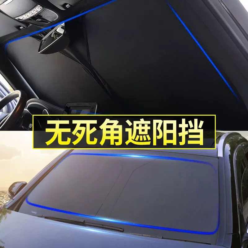 Nissan, magnetic curtain, intimate mosquito repellent, cloth, sun protection cream