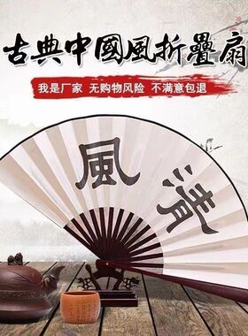 中国风古风绢布扇子折扇礼品高档
