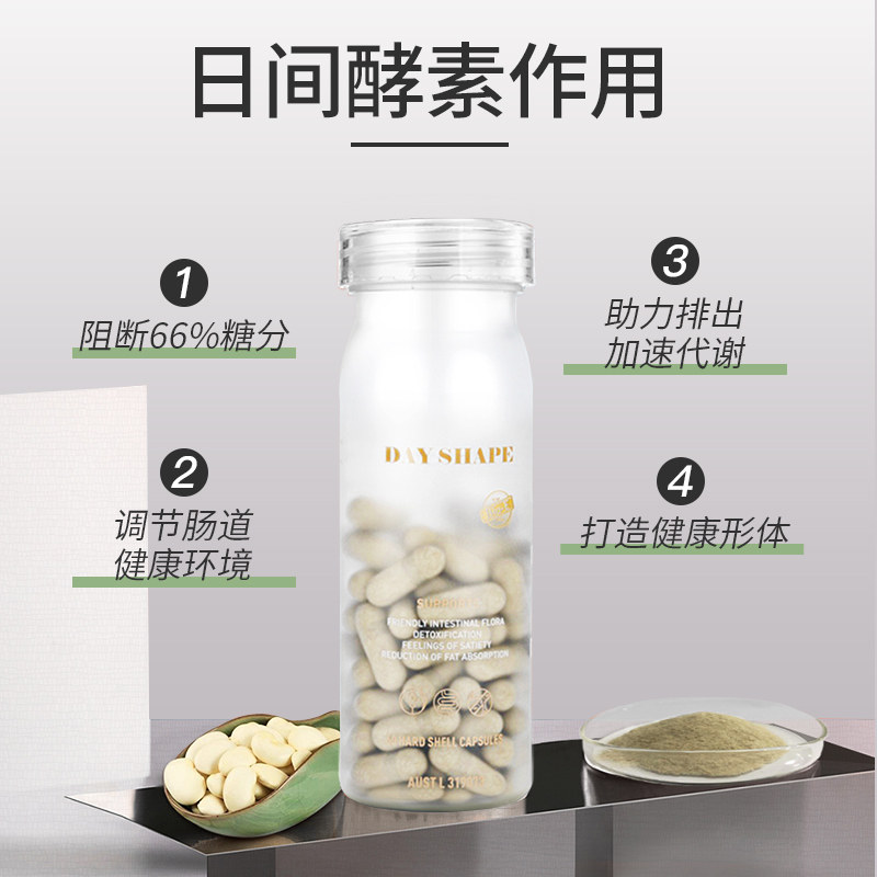bioe孝素果蔬清肠排宿便夜间酵素 BioE海外酵素