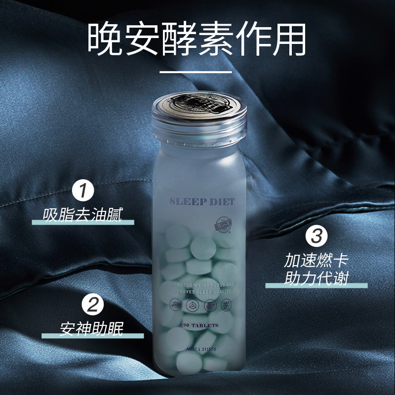 bioe孝素果蔬清肠排宿便夜间酵素 BioE海外酵素