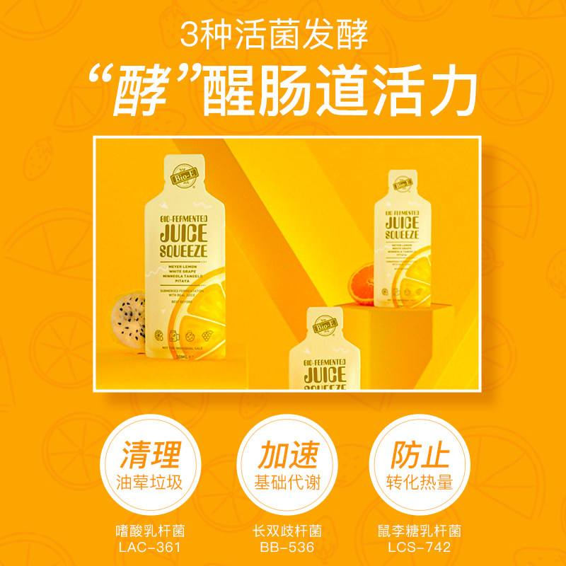 澳洲进口 Bio-E 益生菌口袋酵素原液 30ml*7袋 双重优惠折后￥39包邮包税