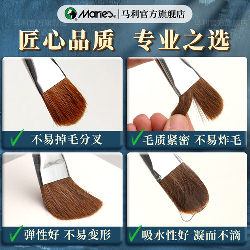 马利狼毫水粉笔套装美术生专用油画笔丙烯画笔排笔初学者水彩勾线笔长柄扁头刷子绘画工具颜料笔考试手绘全套 - 图1