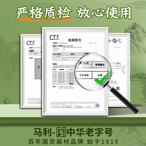马利牌国画颜料中国画专用颜色单支32ml大容量玛丽工笔画入门藤黄花青色绘画钛白初学者大瓶画画专业款旗舰店 - 图3