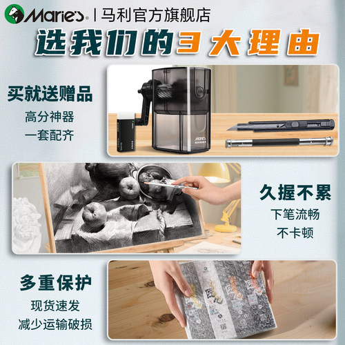 马利炭笔碳笔绘画铅笔玛丽软炭素描套装特软中硬美术生专用速写工具全碳联考碳笔哑光14b马力正品官方旗舰店 - 图3