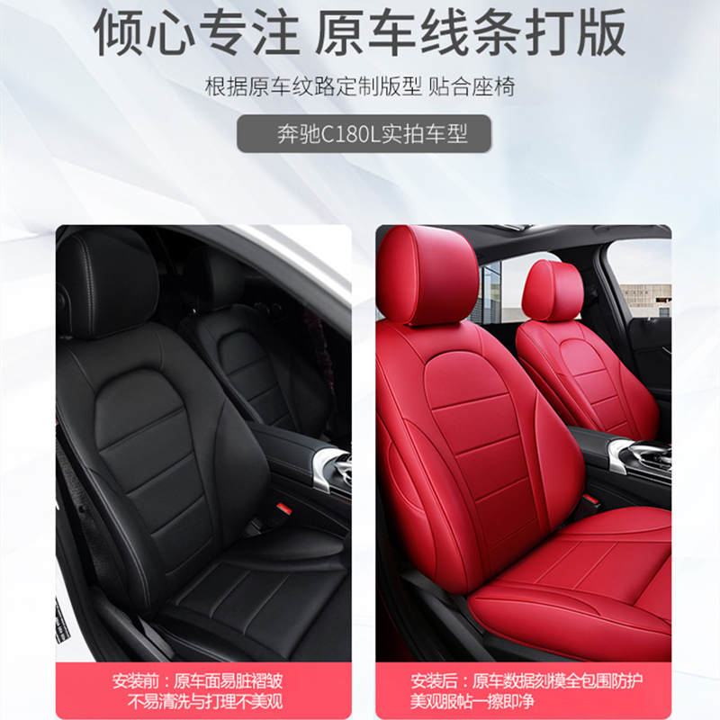 奔驰C260l坐垫GLC座套C200l专用A200L四季A180L全包真皮座椅套E-图1