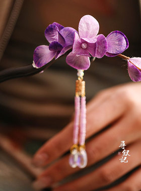 原创设计边夹蚕丝绒花紫色花朵发簪发夹款日常旗袍汉服配饰国风发