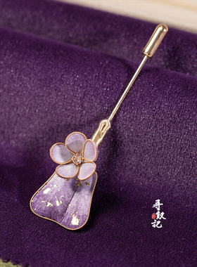 手工非遗绒花胸针国风别针紫色百搭胸花中式大衣旗袍简约气质配饰