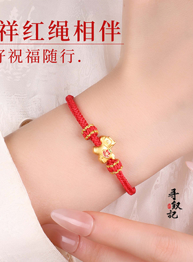 原创马上发财红绳手链