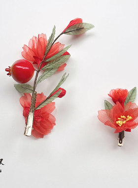 榴花照晚红石榴烫花汉服发夹