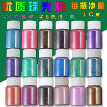 Wood Furniture Furniture Leather Repair Pearlescent Powder Handmade Soap Crystal Clay Powder Drop Glue Dyeing Cloud Mother Powder Big Weight