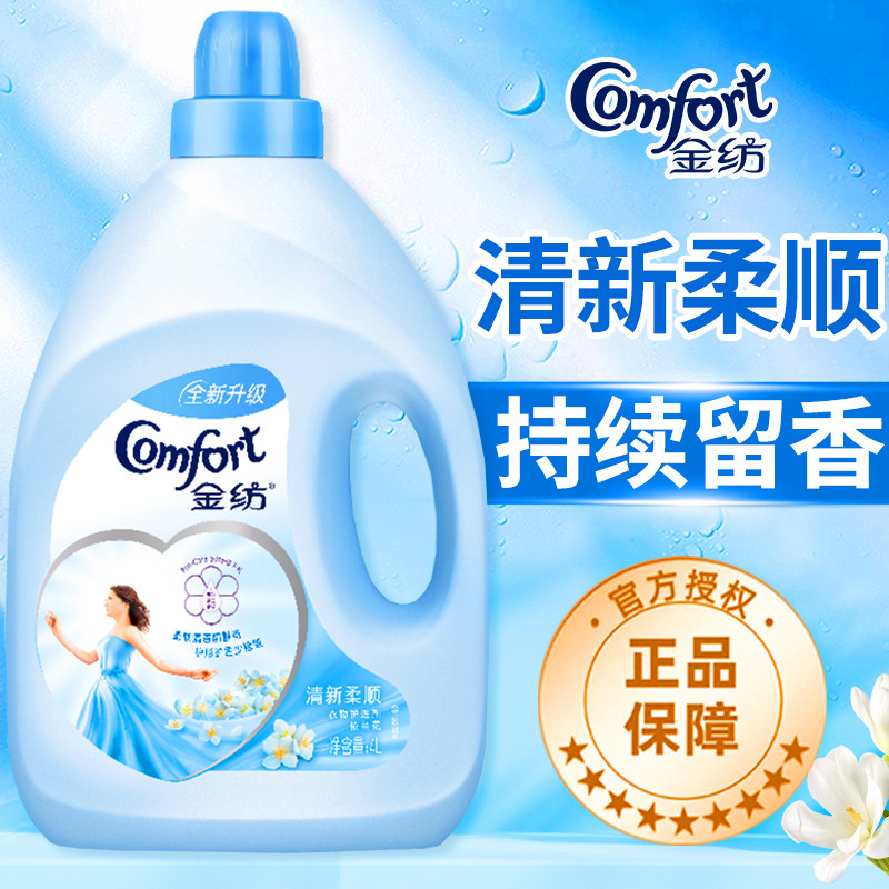 和平精英官网金纺柔顺剂官方旗舰店官网批发薰衣草持久留香洗衣服衣物补充装袋