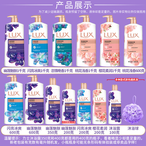 力士沐浴露乳液持久留香水型男女士套装热销榜官方正品品牌旗舰店 - 图2