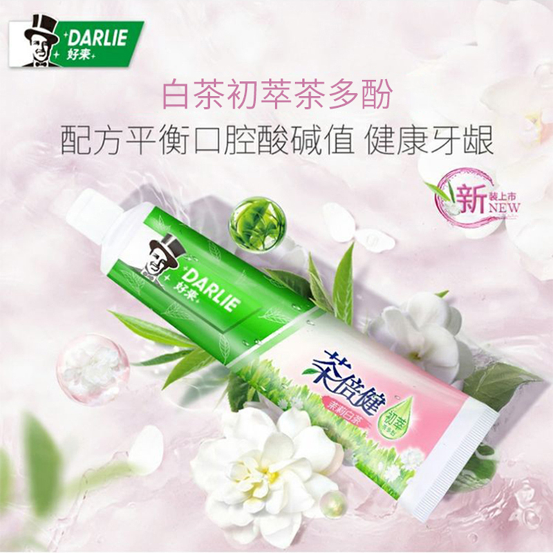 DARLIE好来(原黑人)茶倍健成人牙膏男女士专用含氟旗舰店官方正品