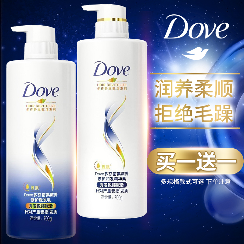 dove露套装洗头膏改善毛躁店护发素 海静居家日用洗发水