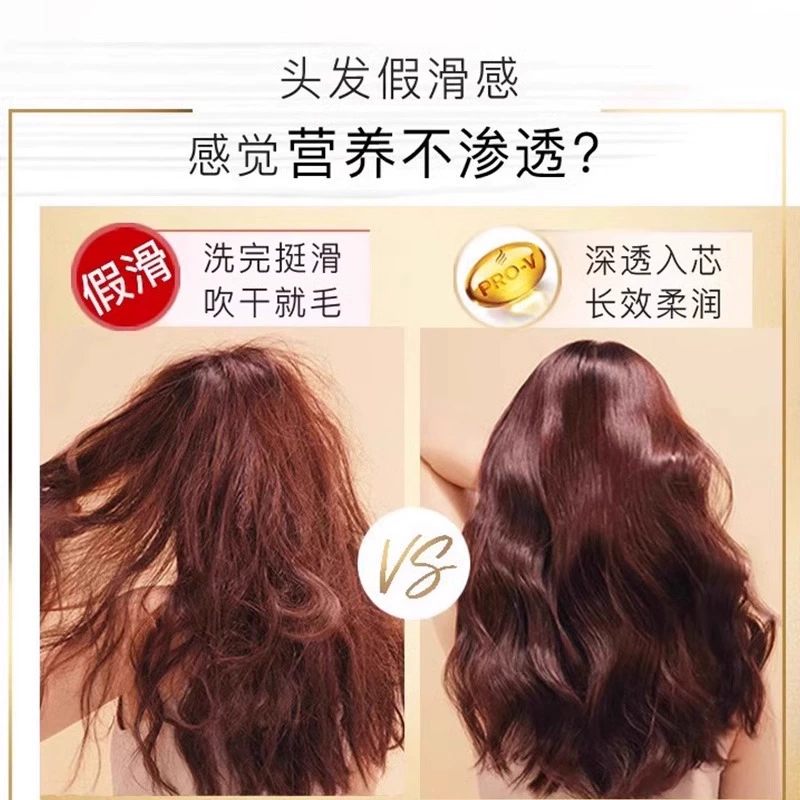 潘婷护发素女柔顺滑修护干枯精华滋养改善烫染毛躁正品官方旗舰店