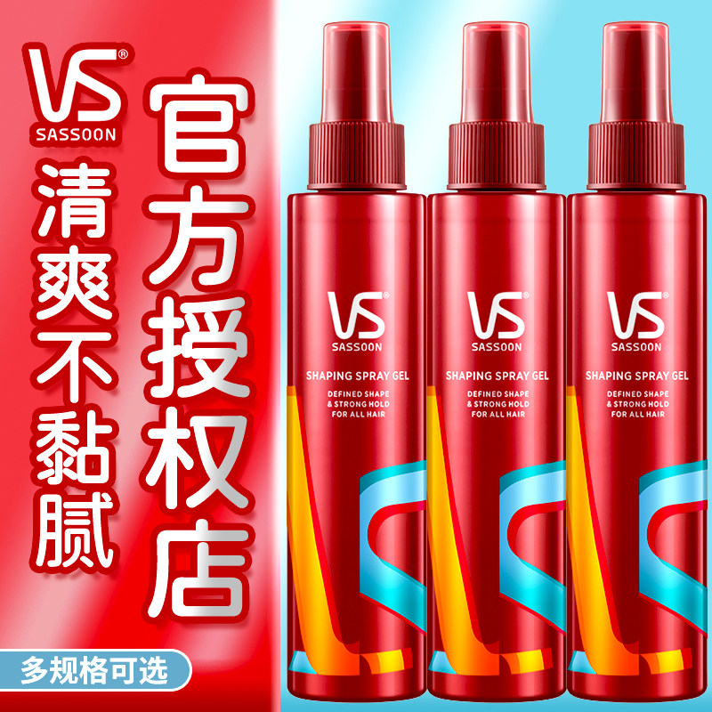 vs沙宣强力持久头发自然蓬松啫喱水 海静居家日用摩丝/啫喱/头发造型