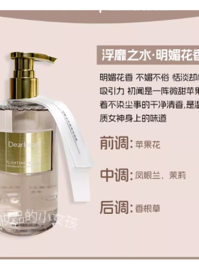 【王星越同款】独特艾琳香氛沐浴露氨基酸温和清洁不假滑持久留香