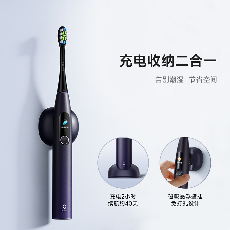 欧可林电动牙刷可视带屏幕情侣男女成人智能声波式送男朋友Xpro