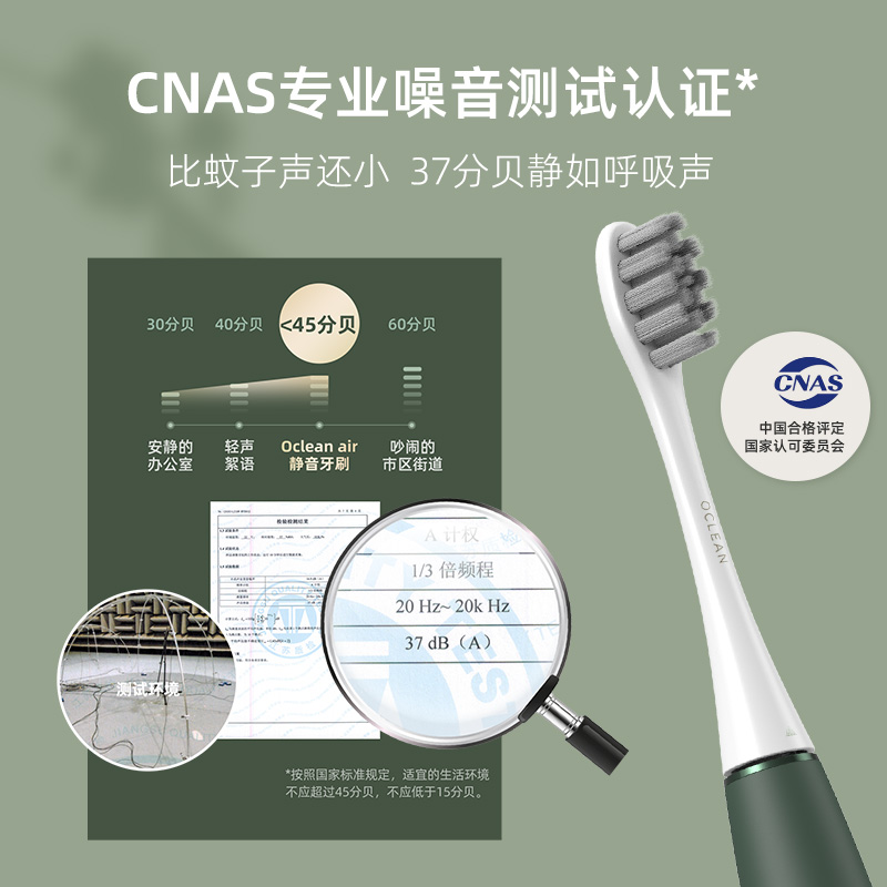Oclean欧可林电动牙刷静音空气感男女成人情侣充电声波全自动Air2