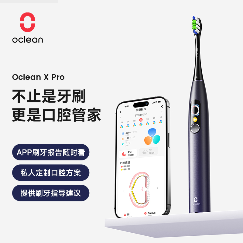 欧可林电动牙刷可视带屏幕情侣男女成人智能声波式送男朋友Xpro