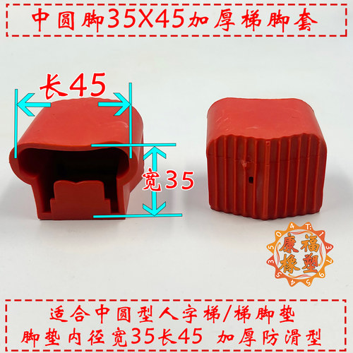 人字梯脚垫家用梯子脚套橡胶套铝合金楼梯配件加厚防滑耐磨左右脚 - 图1