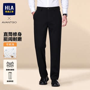 海澜之家轻商务易打理休闲裤26秋冬季新款通勤西裤直筒长裤子男士