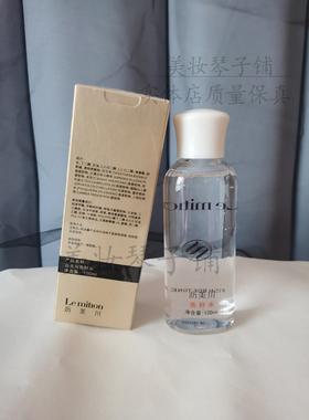 沥美川鱼籽水120ml 美容院化妆品爽肤水鱼子水