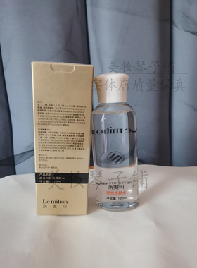 沥美川舒悦焕颜水120ml原名舒悦缓释精华水舒缓修护滋润保湿