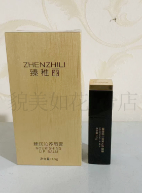 臻稚丽沥美川臻润沁养唇膏口红粉色3g持久提亮气氢美容院同款