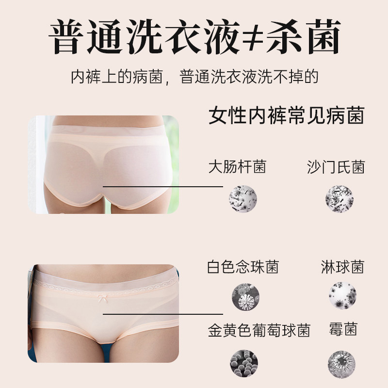  修正同显常规洗衣液