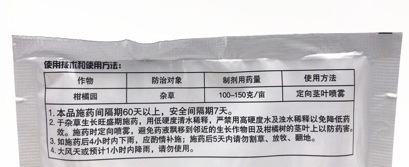 金帆达757草甘磷铵盐草甘膦瞵杂草烂根死除草剂果树林地茶园农药 - 图2