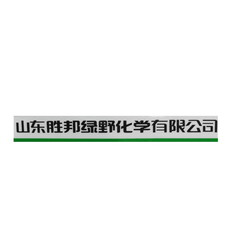 绿野红火2甲草甘磷二甲草甘膦铵盐杂草死烂根除草剂农药包邮50克-图2