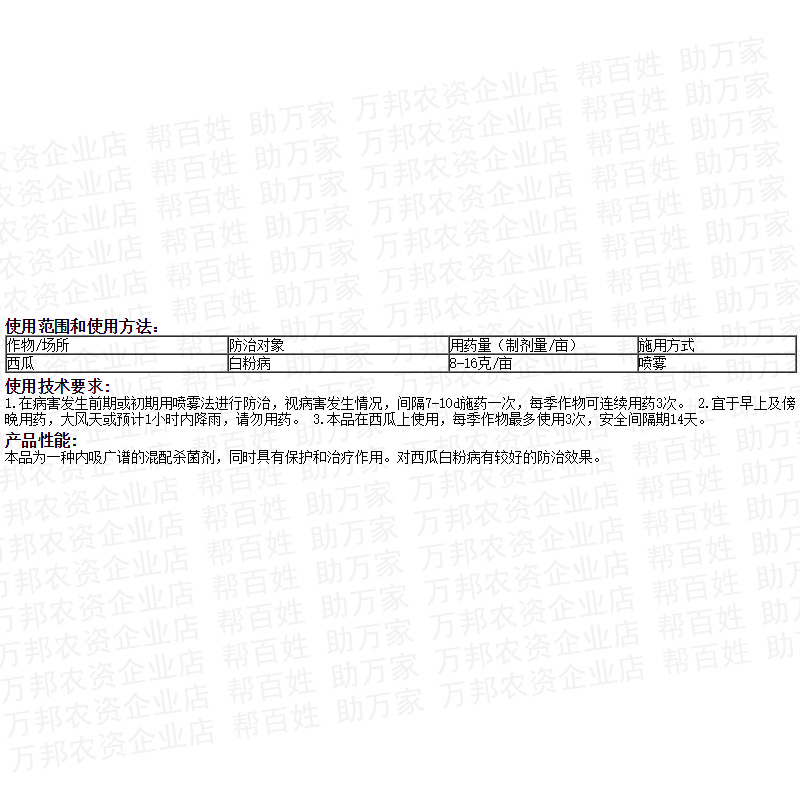 50%苯甲吡唑酯脂花卉多肉植物兰花白粉病黑斑病炭疽病杀菌剂农药 - 图1