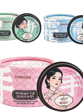 多款香约冰淇淋白兰花保湿护手霜