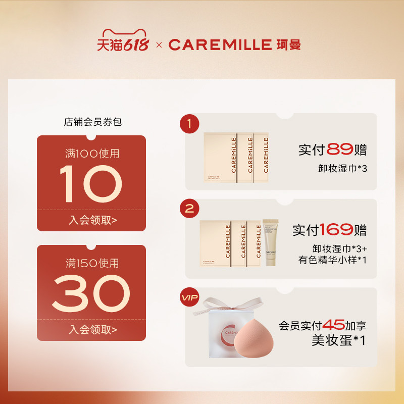 珂曼双头腮红棒胭脂棒奶油修容眼影 caremille珂曼腮红/胭脂