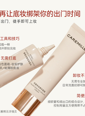 有色遮瑕隔离珂曼妆前