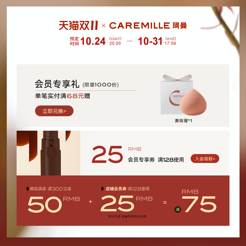 珂曼高光哑光脸部提亮双色小银盒 caremille珂曼高光