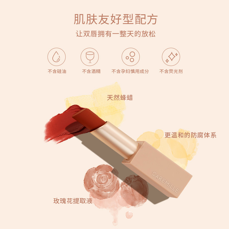 珂曼一日叛逃哑光再睡五分钟口红 caremille珂曼唇膏/口红