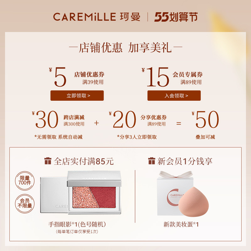 珂曼云朵粉饼定妆持久防水防汗散粉 caremille珂曼粉饼