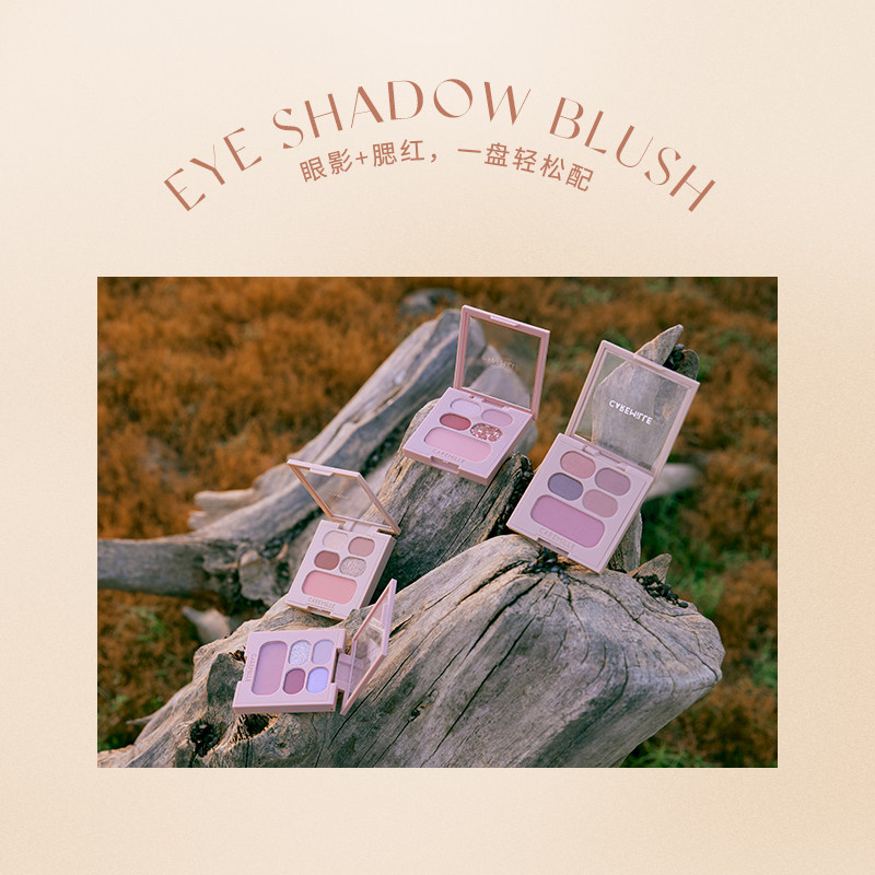 珂曼浪漫绮想眼颊彩盘小众眼影盘 caremille珂曼眼影