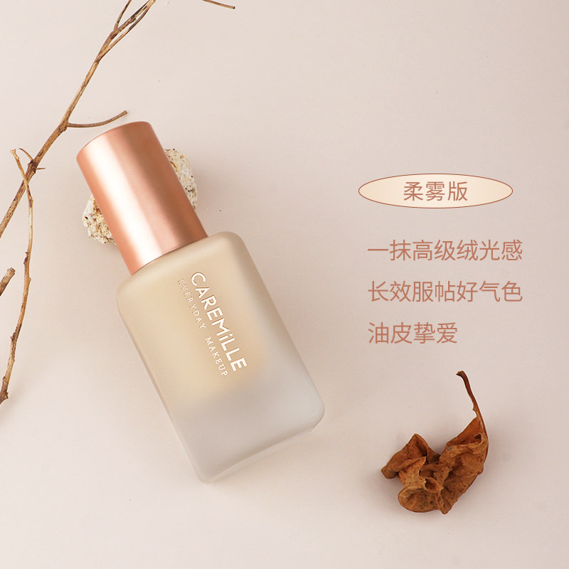珂曼娇颜柔雾轻薄持妆不假面粉底液 caremille珂曼粉底液/膏