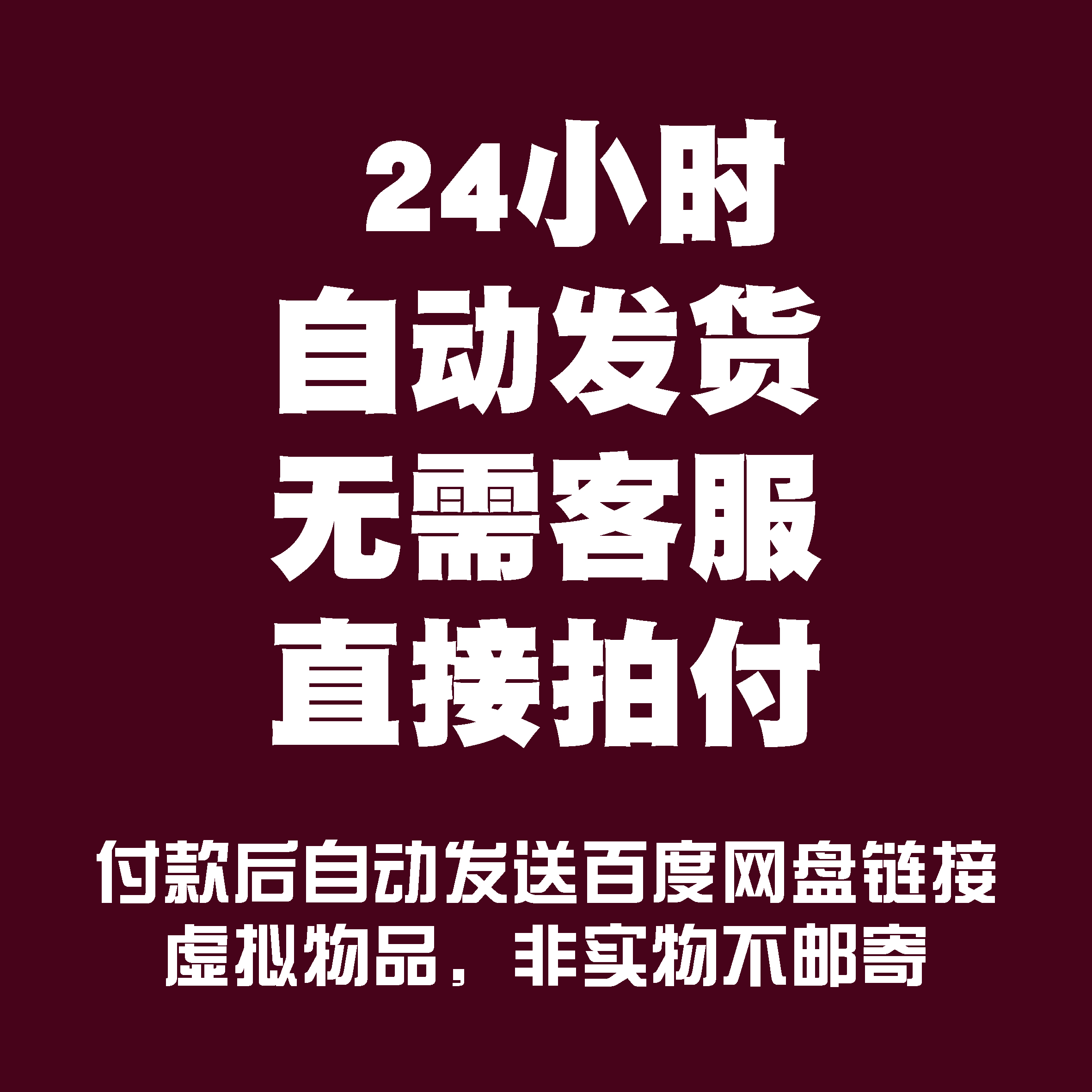 会员VIP全店素材免费PSD/AI/AN/PNG/EPS矢量海报设计源文件模板 - 图0